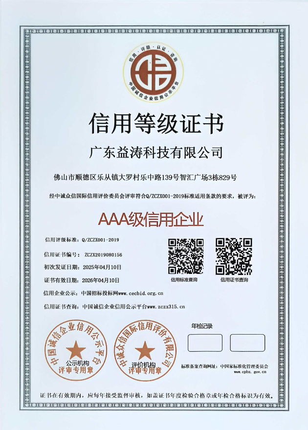 酉阳荣誉证书