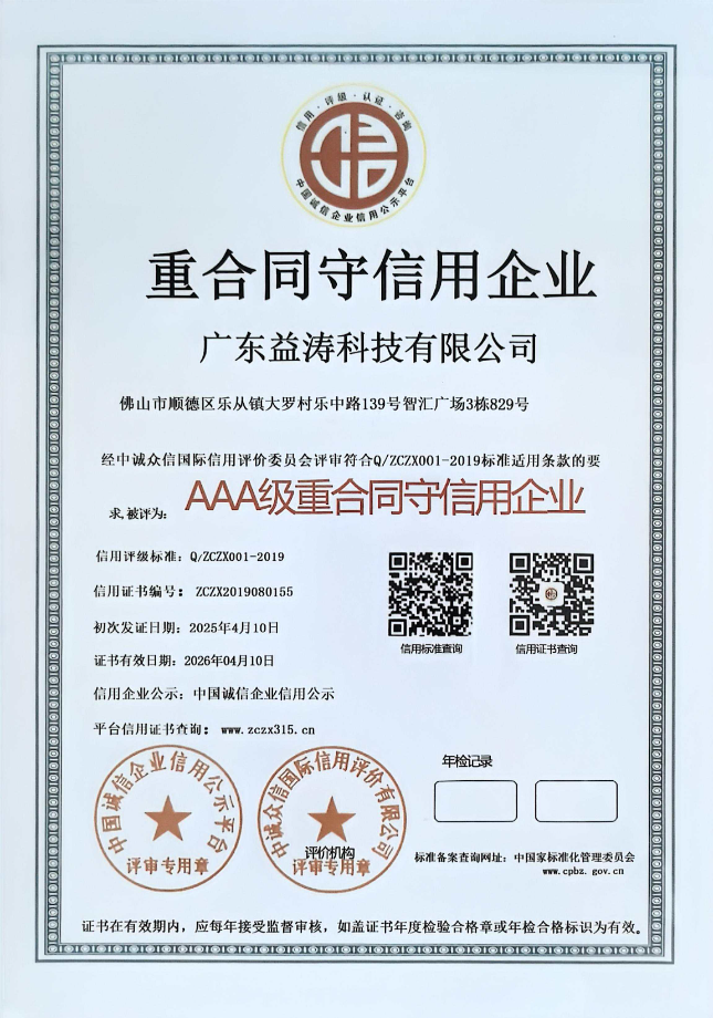 酉阳荣誉证书