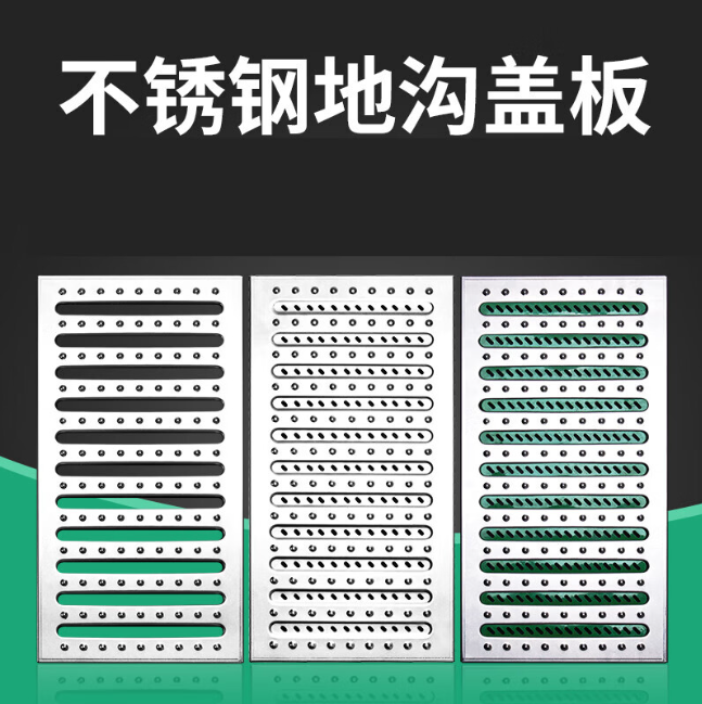酉阳不锈钢沟盖板展示