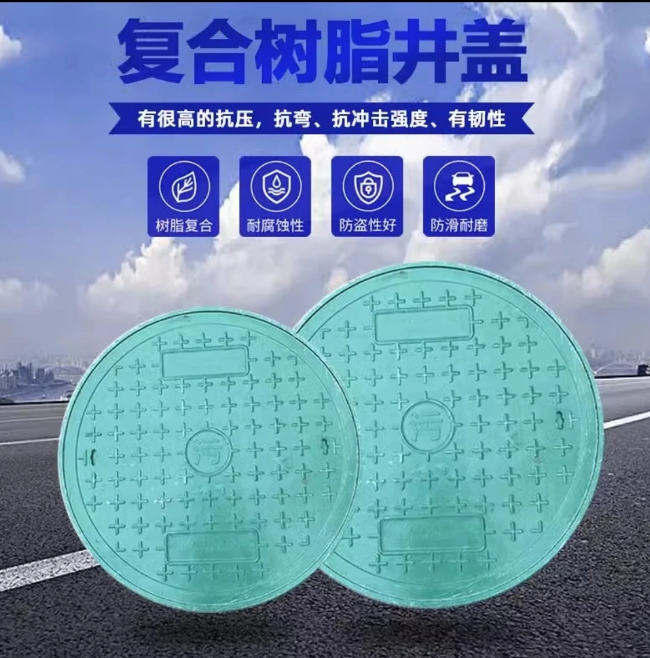 酉阳树脂复合圆井展示